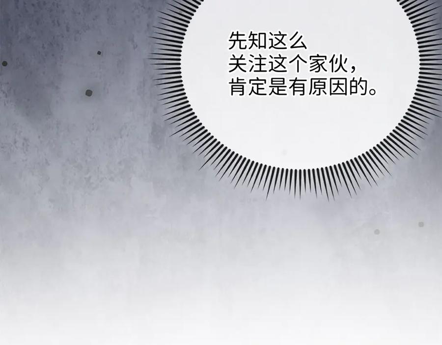 领主大人的金币用不完 - 第148话 神的由来 - 第14张图