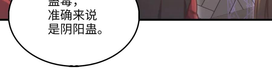 领主大人的金币用不完 - 第148话 神的由来 - 第92张图