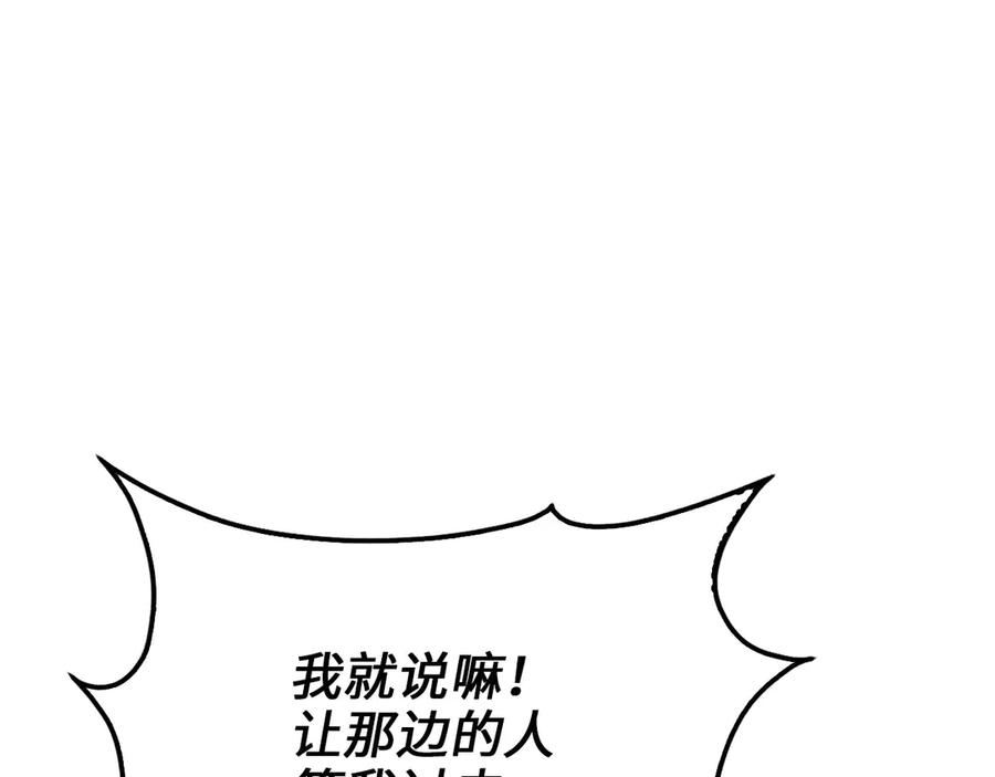 领主大人的金币用不完 - 第148话 神的由来 - 第22张图