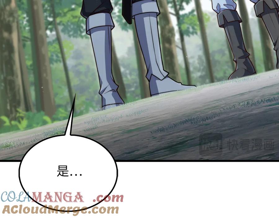 领主大人的金币用不完 - 第148话 神的由来 - 第121张图