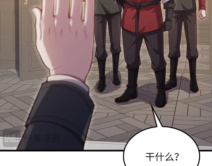 领主大人的金币用不完 - 第148话 神的由来 - 第51张图