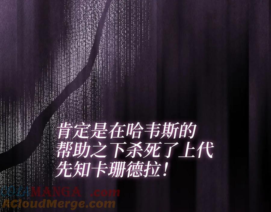 领主大人的金币用不完 - 第148话 神的由来 - 第33张图