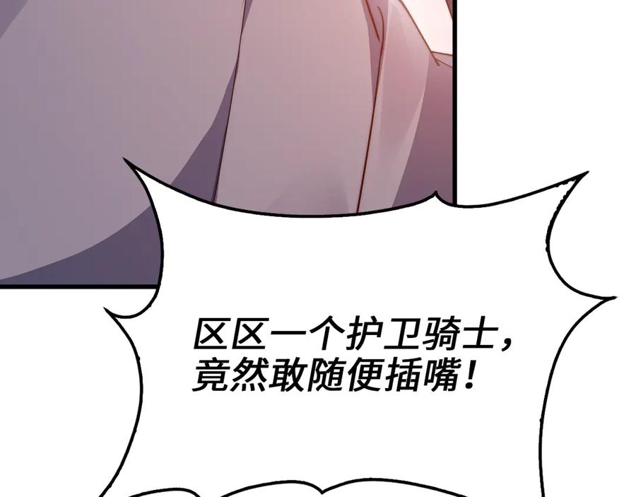 领主大人的金币用不完 - 第148话 神的由来 - 第60张图