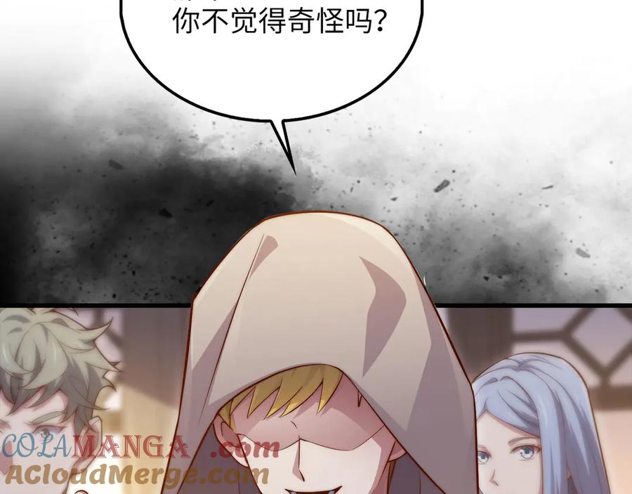 领主大人的金币用不完 - 第148话 神的由来 - 第53张图