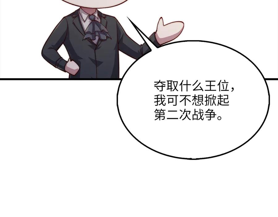 领主大人的金币用不完 - 第148话 神的由来 - 第99张图