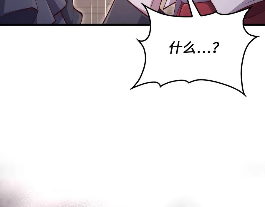 领主大人的金币用不完 - 第148话 神的由来 - 第106张图