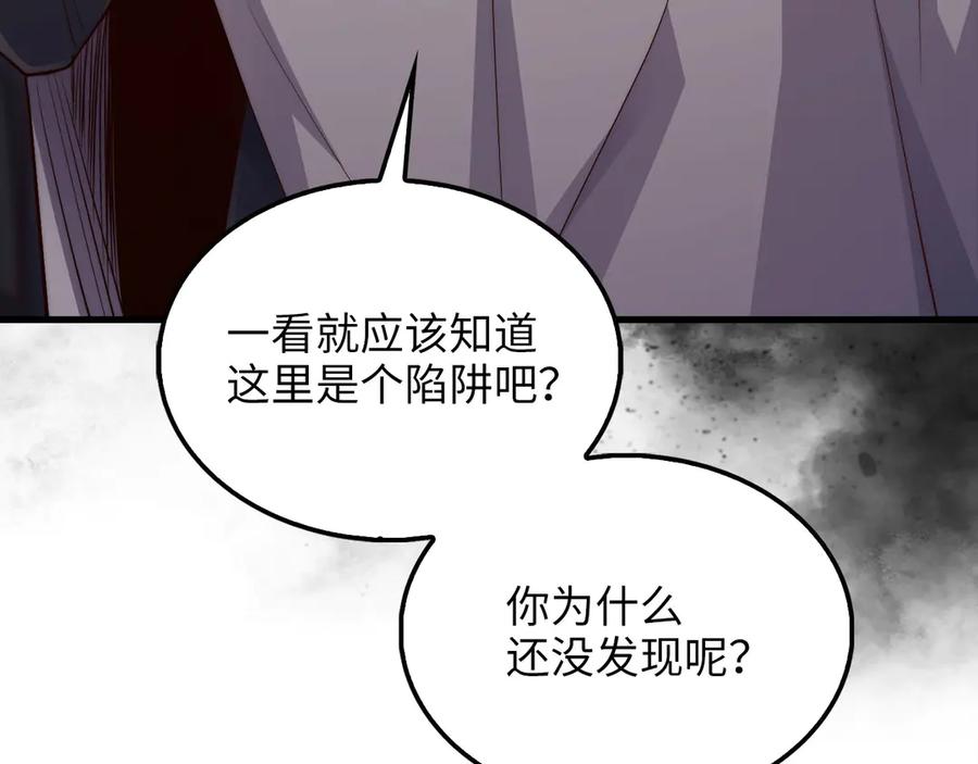 领主大人的金币用不完 - 第148话 神的由来 - 第55张图