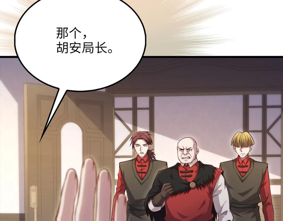 领主大人的金币用不完 - 第148话 神的由来 - 第50张图