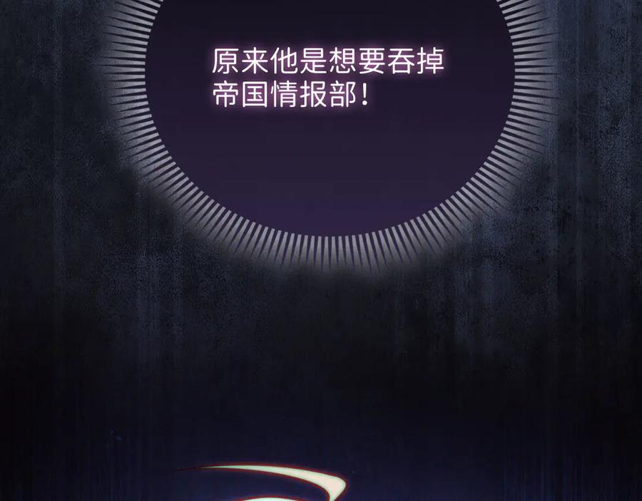 领主大人的金币用不完 - 第148话 神的由来 - 第111张图