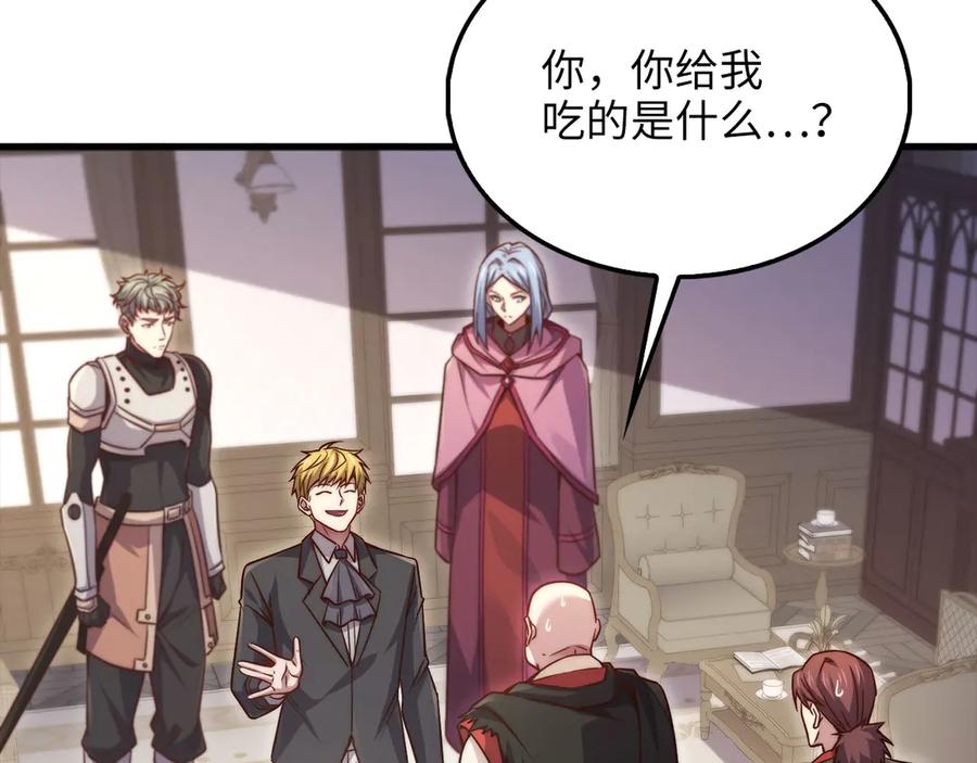 领主大人的金币用不完 - 第148话 神的由来 - 第90张图