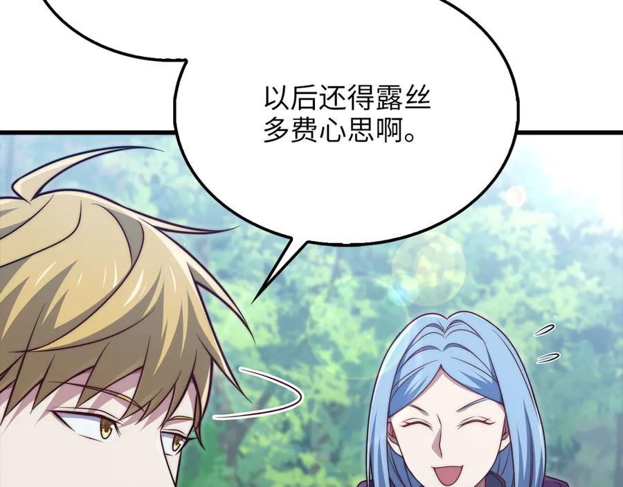 领主大人的金币用不完 - 第148话 神的由来 - 第123张图