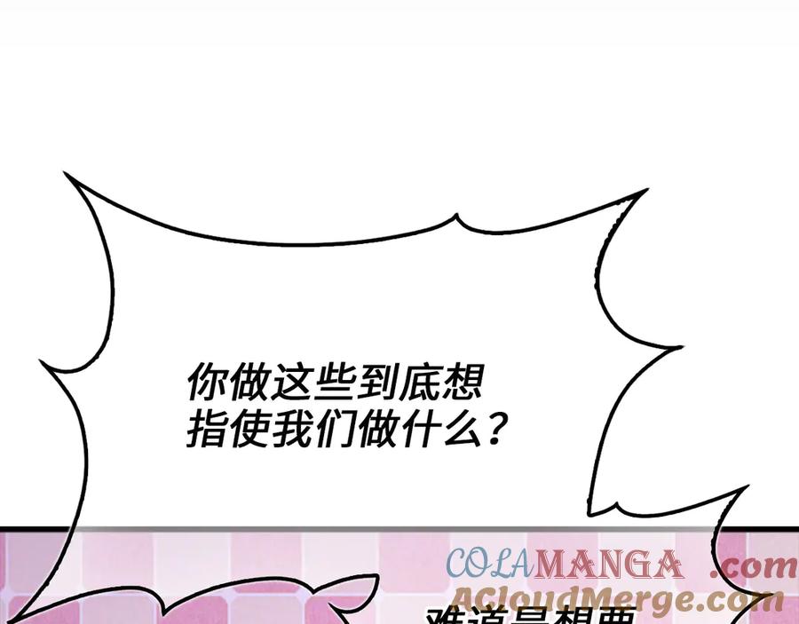 领主大人的金币用不完 - 第148话 神的由来 - 第97张图