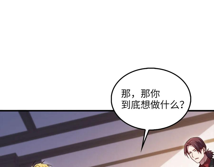 领主大人的金币用不完 - 第148话 神的由来 - 第100张图