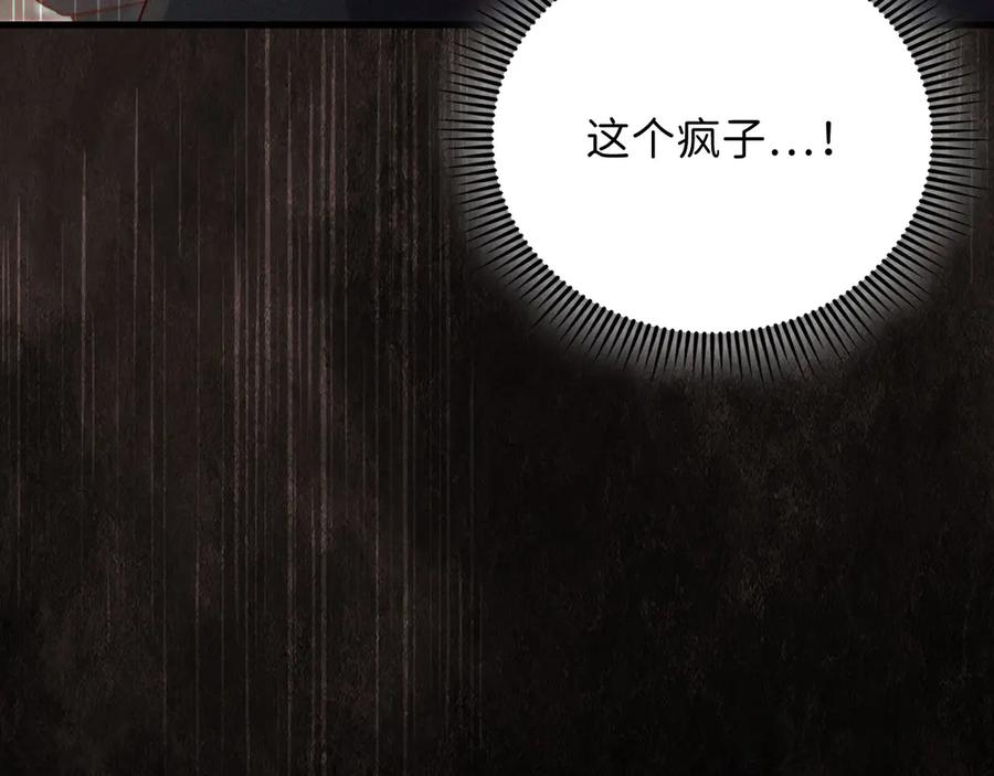 领主大人的金币用不完 - 第148话 神的由来 - 第78张图