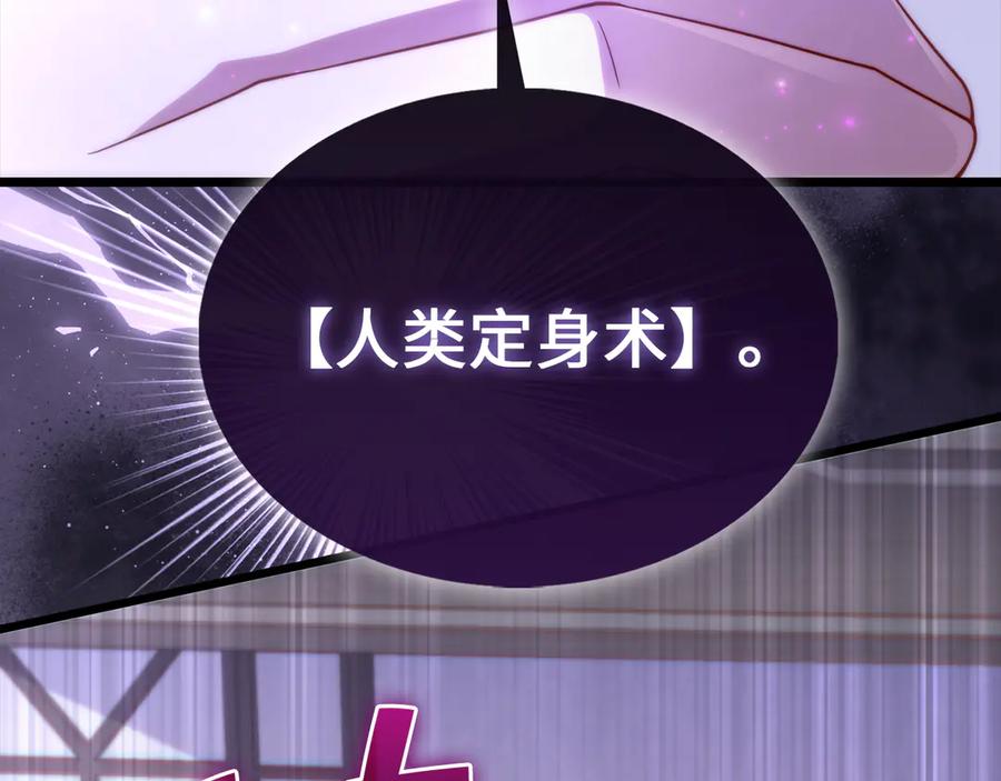 领主大人的金币用不完 - 第148话 神的由来 - 第70张图