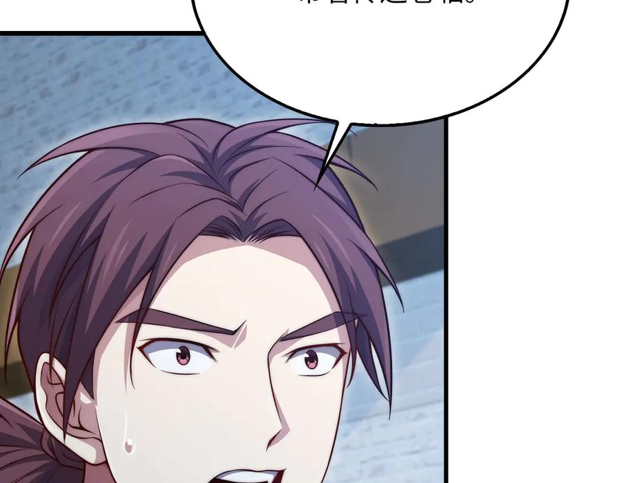 领主大人的金币用不完 - 第148话 神的由来 - 第19张图