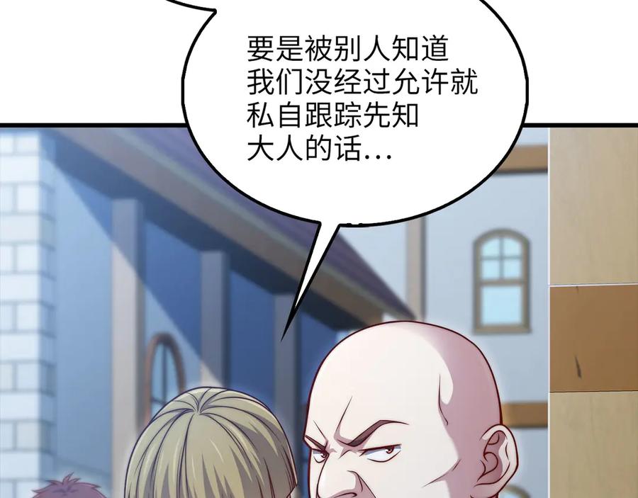 领主大人的金币用不完 - 第148话 神的由来 - 第8张图