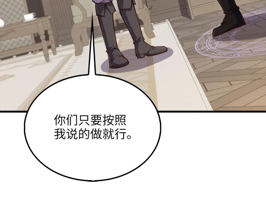 领主大人的金币用不完 - 第148话 神的由来 - 第102张图