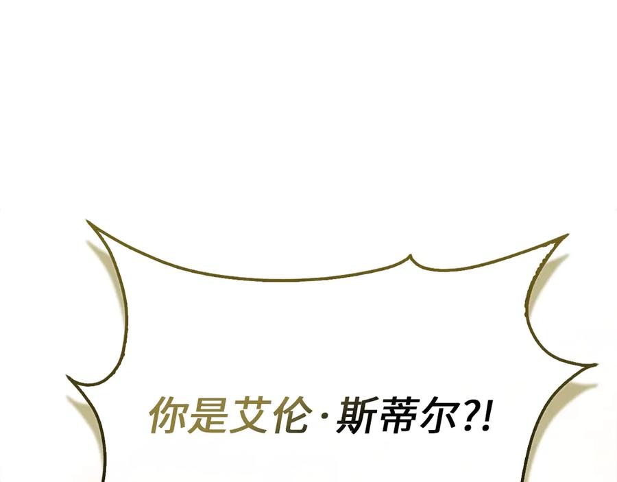 领主大人的金币用不完 - 第148话 神的由来 - 第64张图