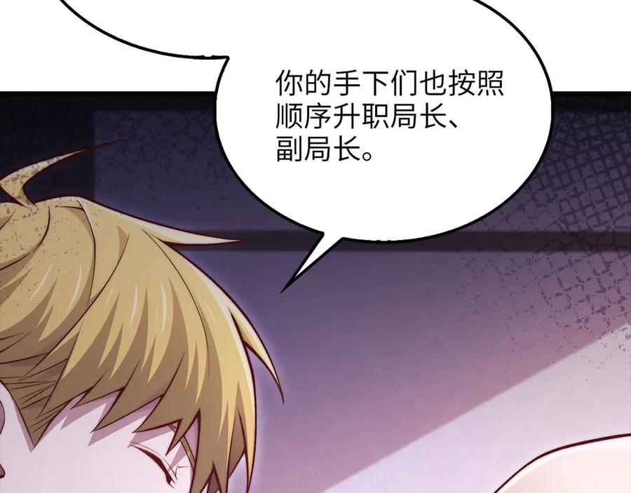 领主大人的金币用不完 - 第148话 神的由来 - 第104张图