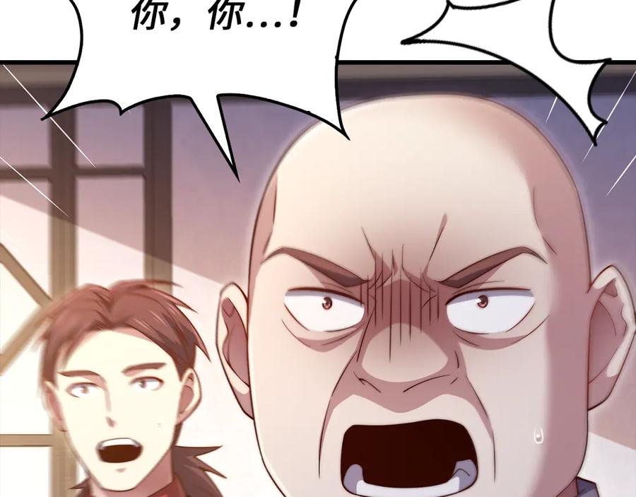 领主大人的金币用不完 - 第148话 神的由来 - 第62张图