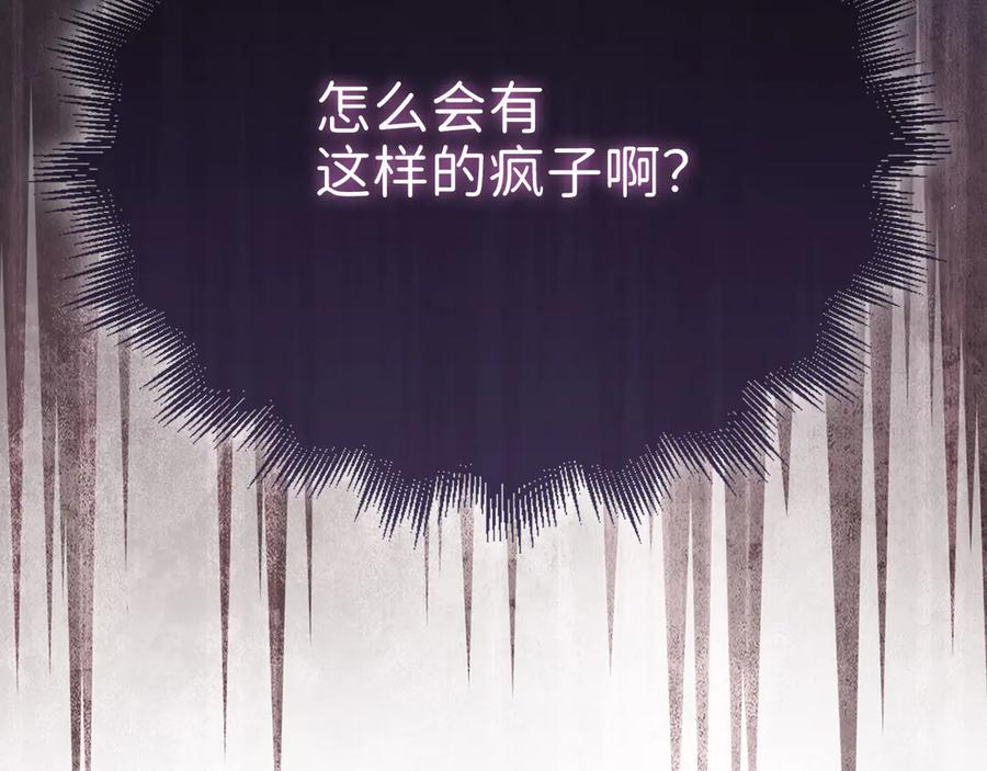 领主大人的金币用不完 - 第148话 神的由来 - 第115张图