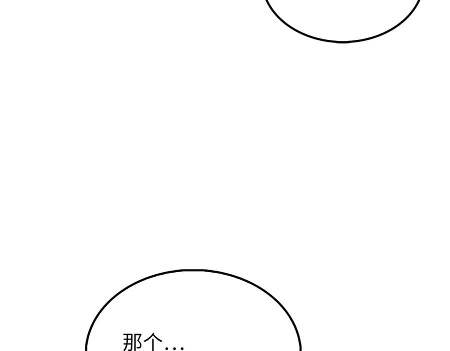 领主大人的金币用不完 - 第148话 神的由来 - 第52张图