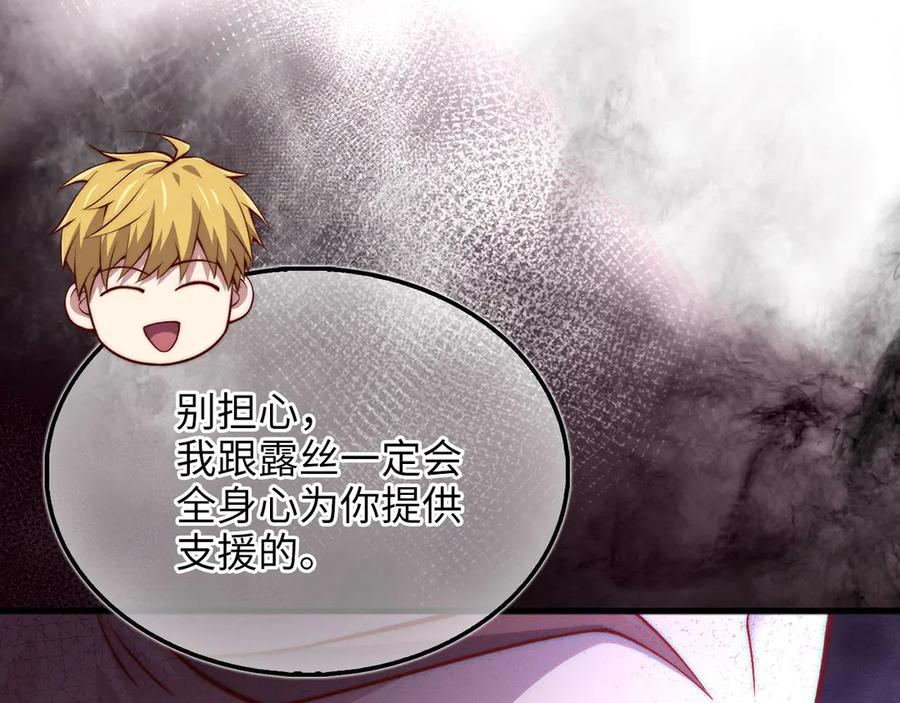 领主大人的金币用不完 - 第148话 神的由来 - 第107张图