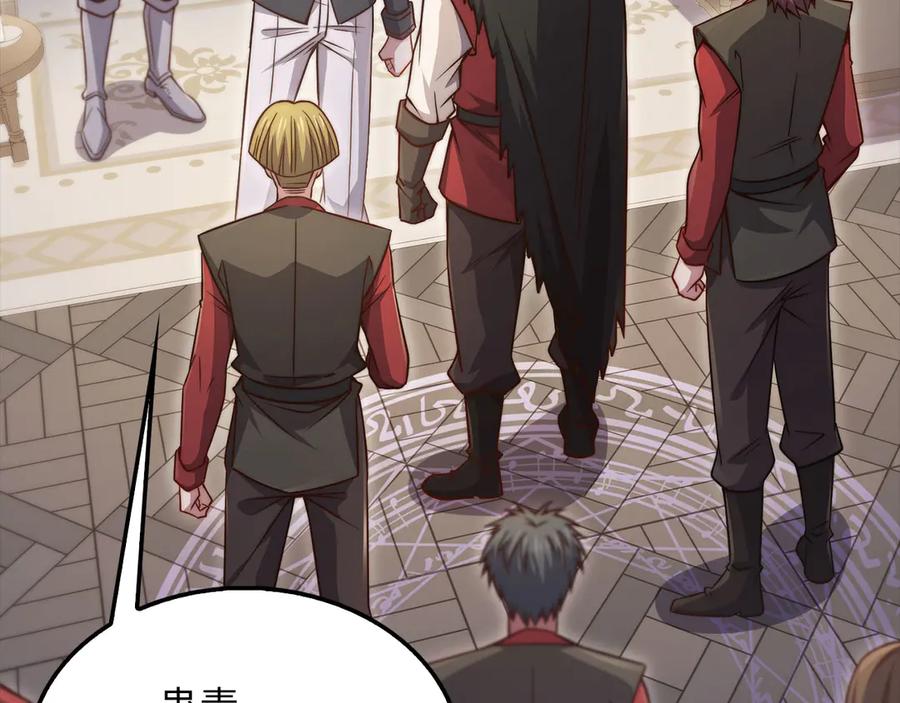 领主大人的金币用不完 - 第148话 神的由来 - 第91张图