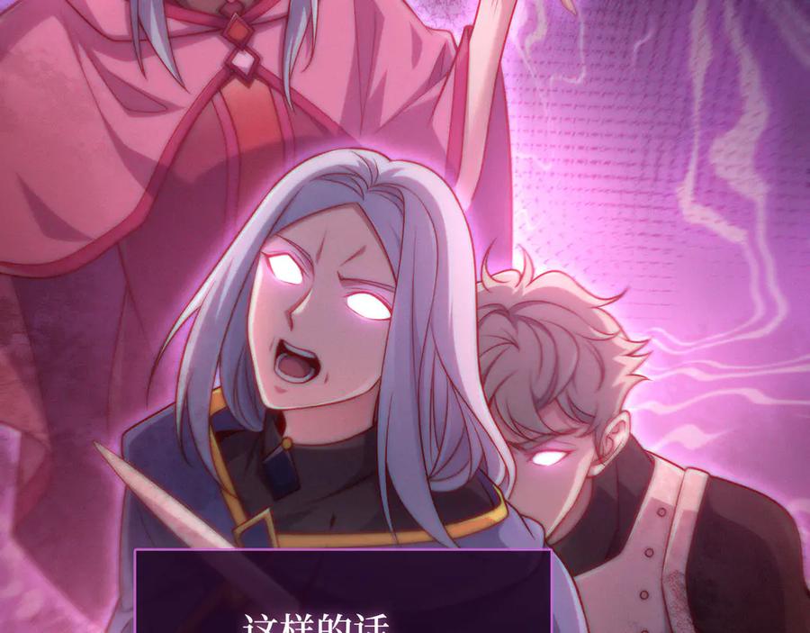 领主大人的金币用不完 - 第148话 神的由来 - 第35张图