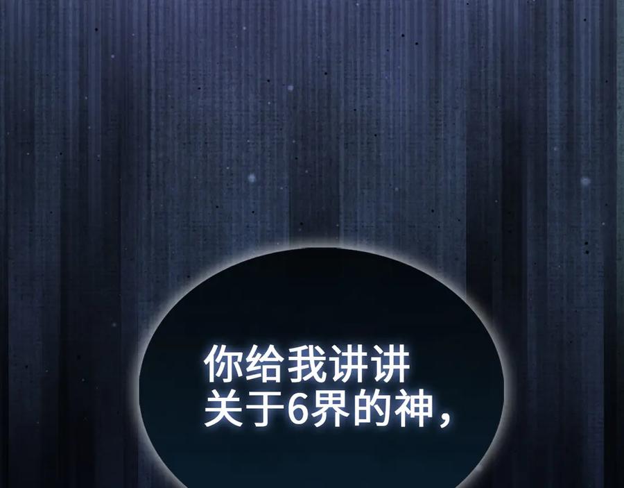 领主大人的金币用不完 - 第149话 交易 - 第28张图