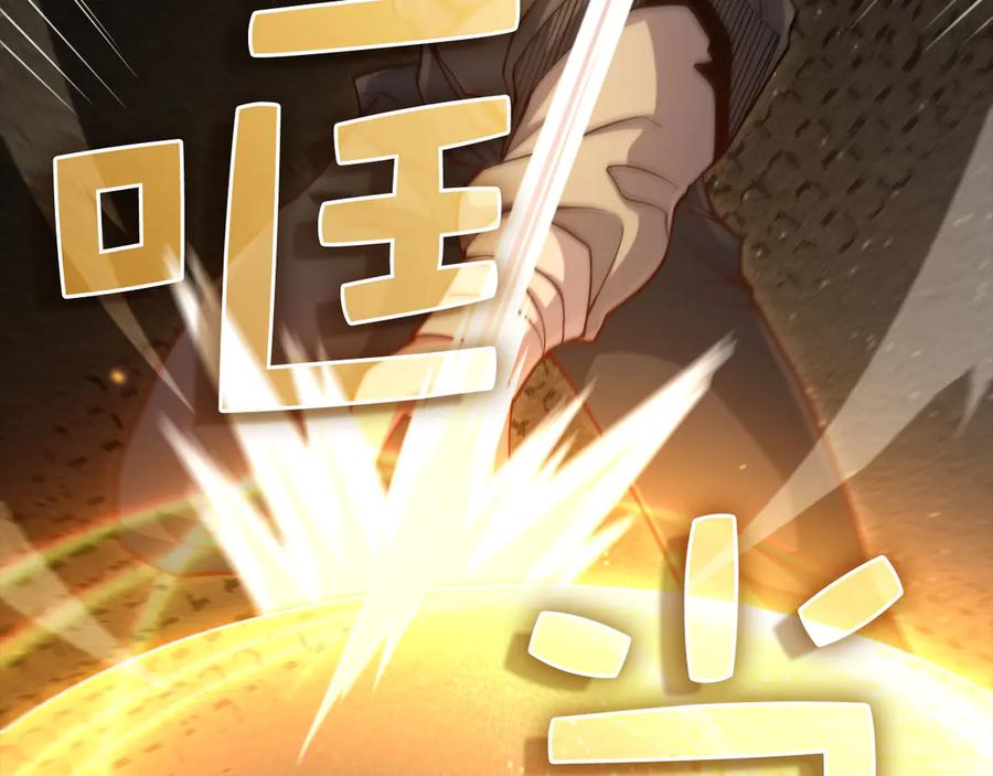 领主大人的金币用不完 - 第149话 交易 - 第59张图