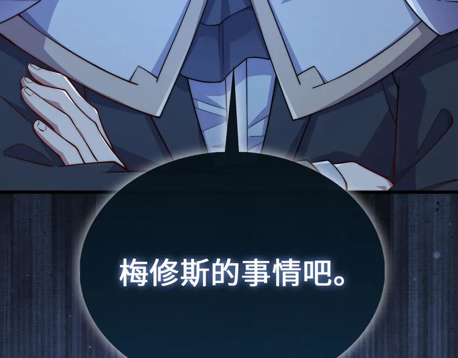 领主大人的金币用不完 - 第149话 交易 - 第31张图