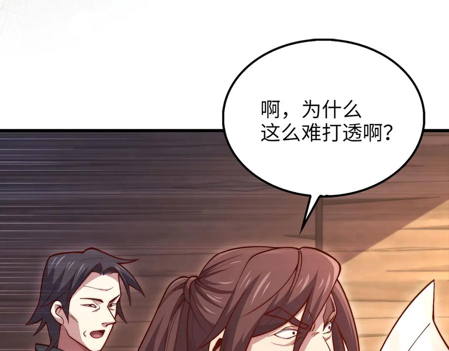 领主大人的金币用不完 - 第149话 交易 - 第54张图