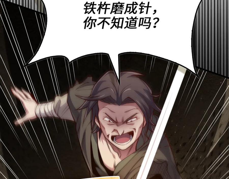 领主大人的金币用不完 - 第149话 交易 - 第58张图