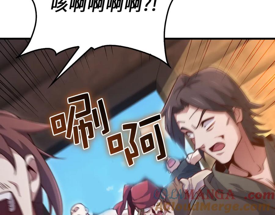 领主大人的金币用不完 - 第149话 交易 - 第81张图