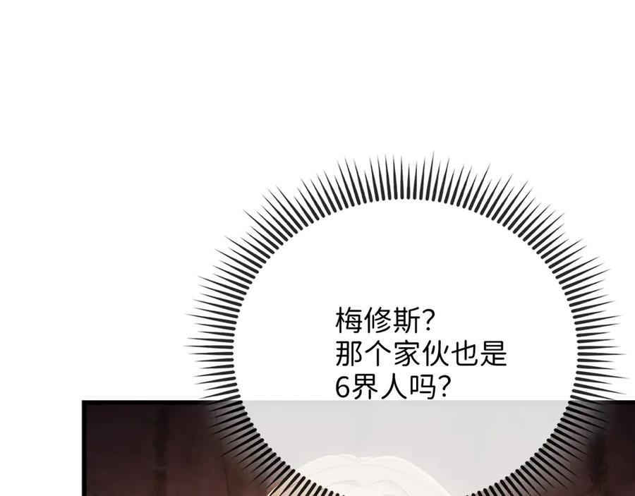 领主大人的金币用不完 - 第149话 交易 - 第20张图