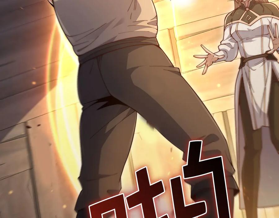 领主大人的金币用不完 - 第149话 交易 - 第78张图