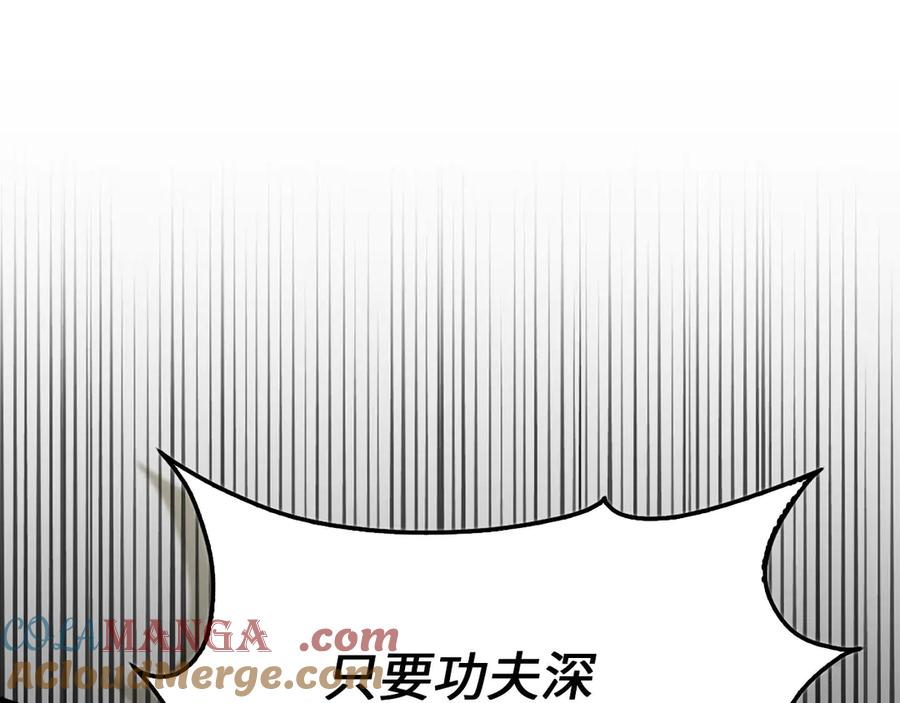 领主大人的金币用不完 - 第149话 交易 - 第57张图