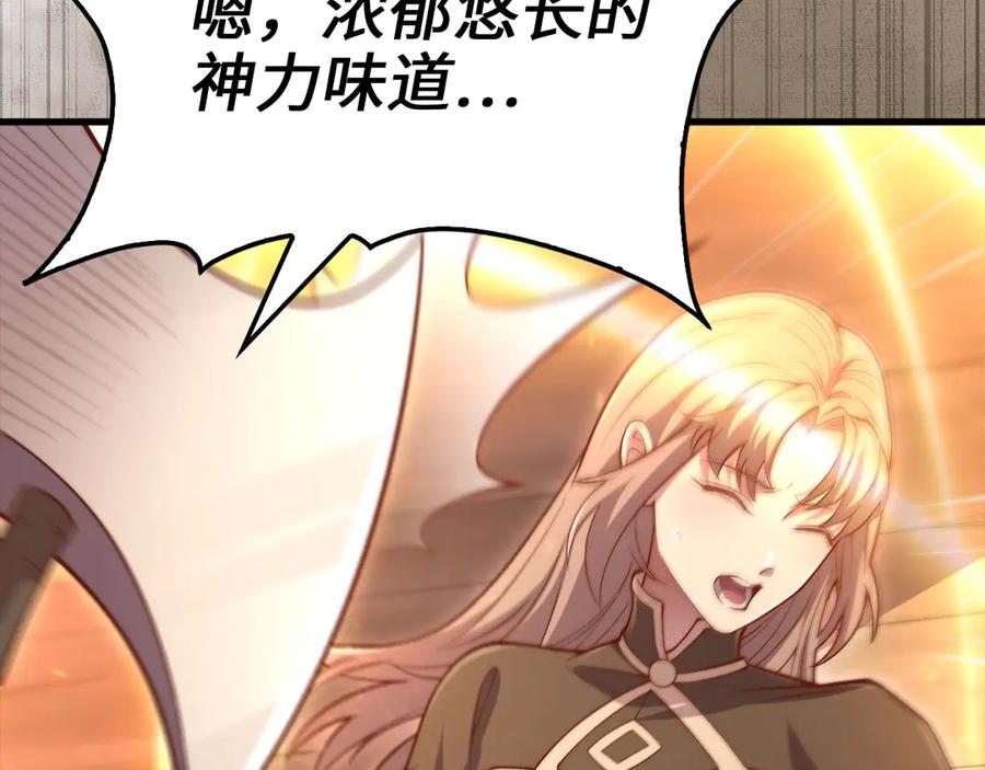 领主大人的金币用不完 - 第149话 交易 - 第51张图