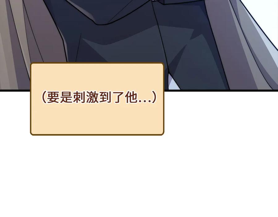 领主大人的金币用不完 - 第149话 交易 - 第19张图