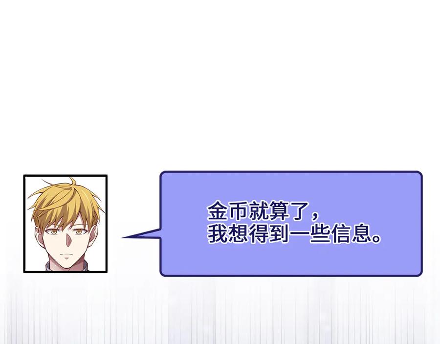 领主大人的金币用不完 - 第149话 交易 - 第26张图