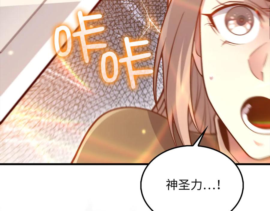 领主大人的金币用不完 - 第149话 交易 - 第63张图