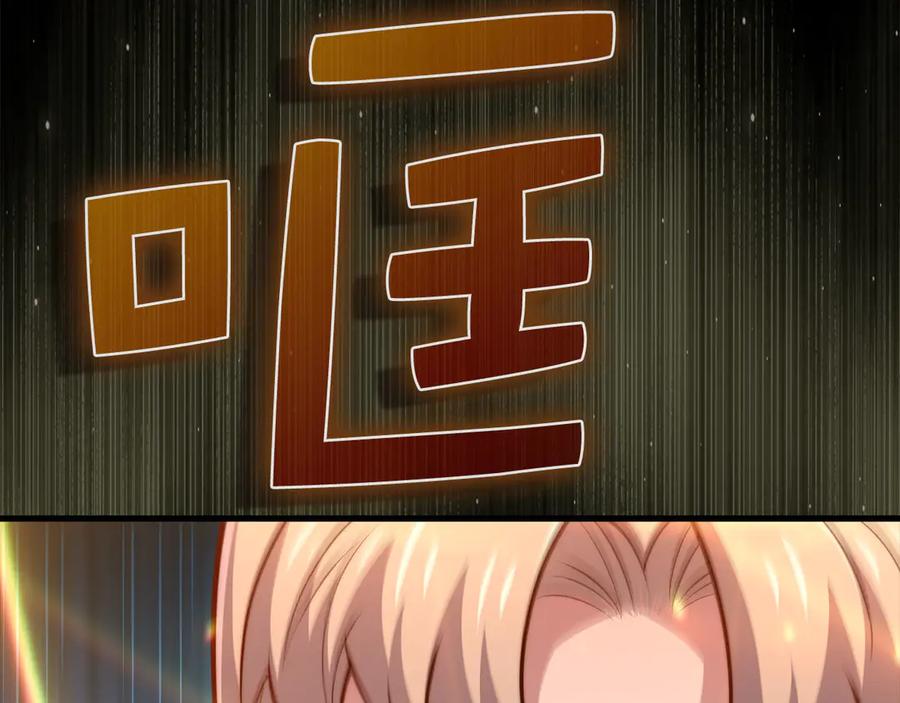 领主大人的金币用不完 - 第149话 交易 - 第71张图