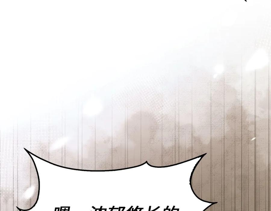 领主大人的金币用不完 - 第149话 交易 - 第50张图