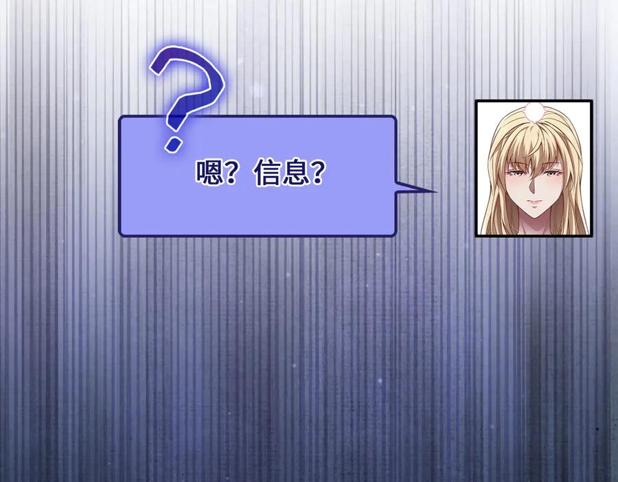 领主大人的金币用不完 - 第149话 交易 - 第27张图