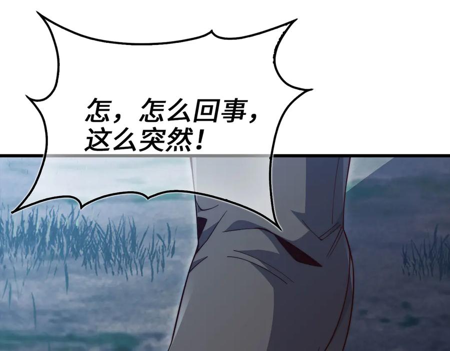 领主大人的金币用不完 - 第149话 交易 - 第84张图