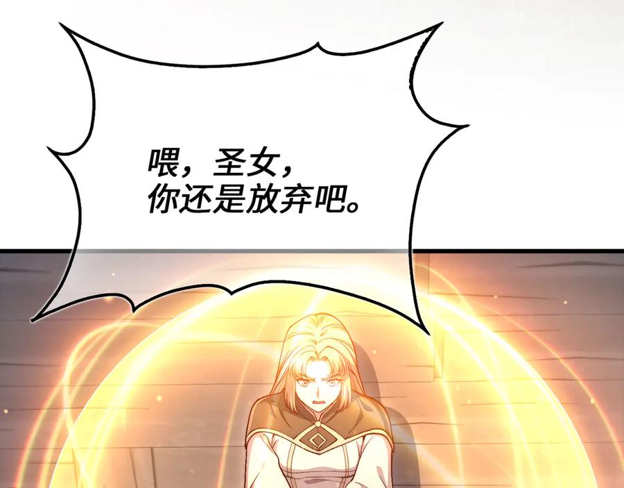 领主大人的金币用不完 - 第149话 交易 - 第46张图