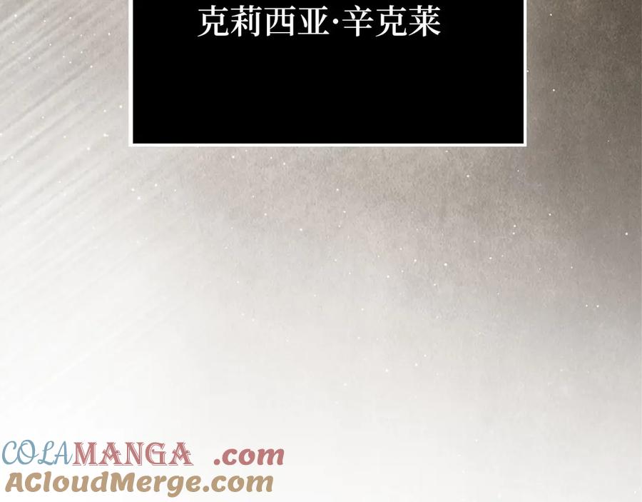 领主大人的金币用不完 - 第149话 交易 - 第45张图