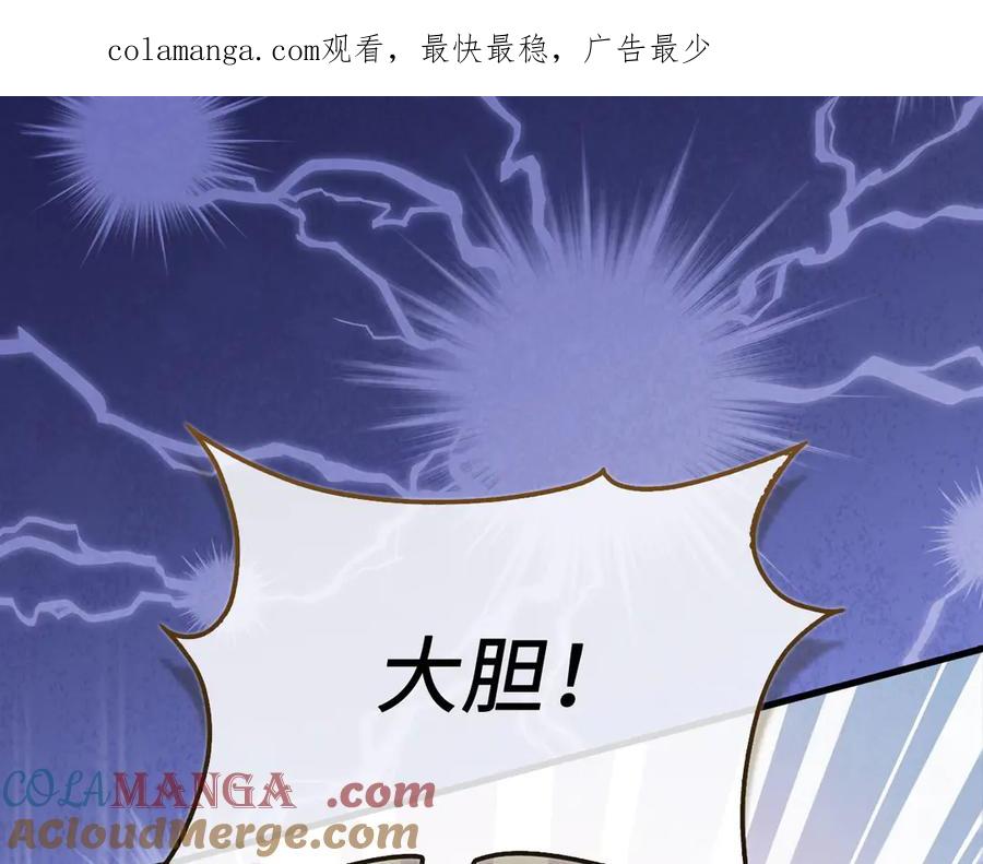 领主大人的金币用不完 - 第149话 交易 - 第1张图